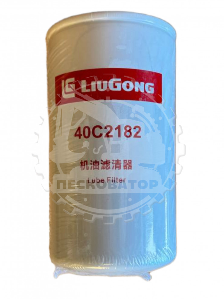 LiuGong 40C2182 Фильтр масляный